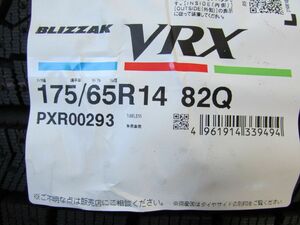 175/65R14　ブリヂストン　BLZZAK　VRX　4本セット　送料無料　ブリザック　スタッドレスタイヤ