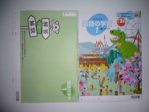 ヤフオク よくわかる国語の学習 の落札相場 落札価格 ヤフオク よくわかる国語の学習 の落札相場 落札価格