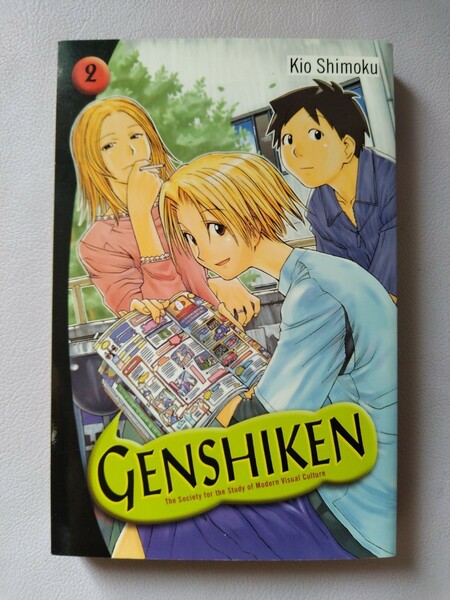 【英語/げんしけん/木尾士目】GENSHIKEN Vol.2 Kio Shimo