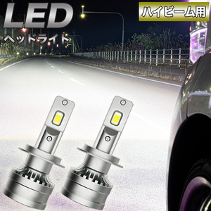 ムーヴ ムーヴカスタム L175S LA100S LA150S ハイビームも明るく安心安全 LEDヘッドライト HB3 H9 9200ルーメン 6500K MOVE パーツ 2本組