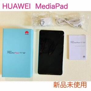 〈新品未使用〉HUAWEI タブレット MediaPad T1 7.0 シルバー