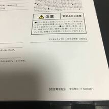 富士フイルム　FUJIFILM X-H2s カメラ　カタログ 2022.5 　1冊　　★即決_画像9