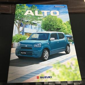 SUZUKI スズキ　アルト　ALTO 車 豪華カタログ　　 　　2021年12月現在 1冊限定　★即決