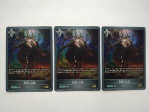 値下げ SHADOWVERSE EVOLVE BP01 162 2022 GR 冥府への道 ゴールドレア 3枚セット 特価即決 シャドウバース エボルヴ