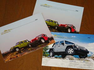 #2007 year Chrysler Jeep Wrangler catalog # Japanese edition + with price list 