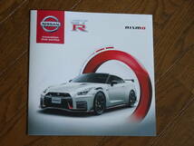 ■2019年 GT-R ハードカバーカタログ 3部セットnismo+50th Anniversary■R35_画像9