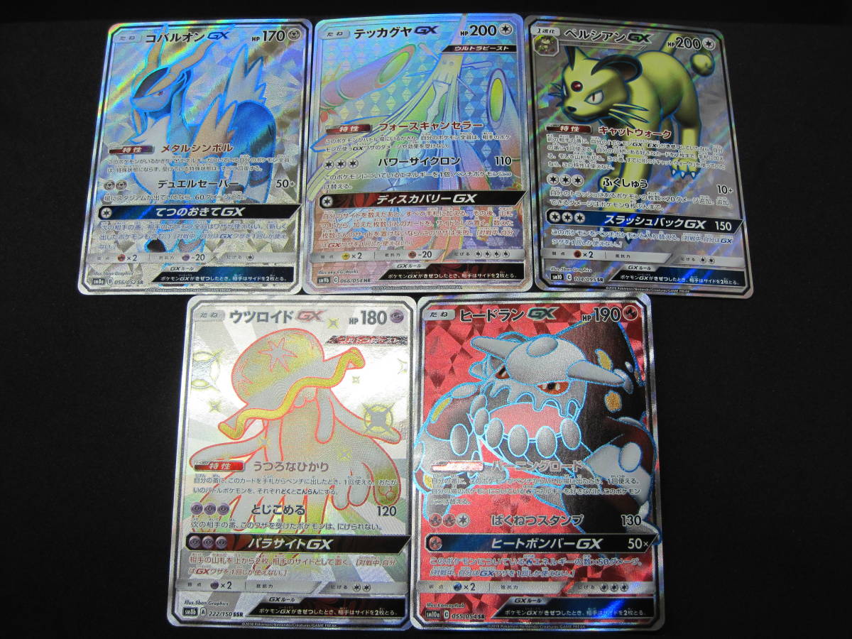 ポケモンカード Bw コバルオン テラキオン ビリジオン 懸賞 1 大切な人へのギフト探し ポケモンカード Bw コバルオン テラキオン ビリジオン 懸賞 1 大切な人へのギフト探し