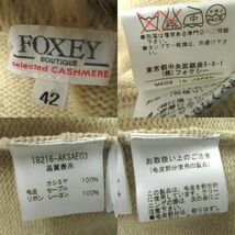美品正規品 日本製 FOXEY フォクシー 18216 レディース 襟セーブル カシミヤ100％ ニットカーディガン ブラウン×ベージュ 42 毛皮_画像6