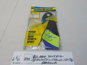 ☆D134●○新品未使用　リストサポーター（７）フラッシュグリーン　バイオレット　フリーサイズ　定価2100円　4-6/21（ま）