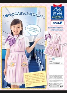 ANA CAなりきりエプロン エプロン キッズエプロン