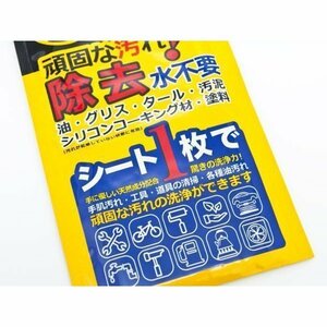 リドフ ワイプス グリスや油汚れに 水不要携帯洗浄シート １枚 送料込み