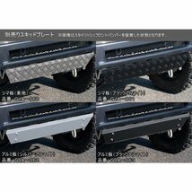 日本製 G'BASE スズキ ジムニー JB64W用 スタイリッシュフロントバンパー(品番 GJA-051 ウォッシャー付(XC)用)_画像6