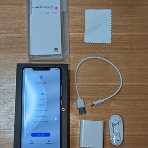 HUAWEI Mate 20 pro ブラック ソフトバンク SIMフリー