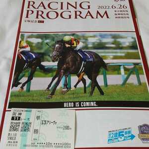  Racing Program 2022 year Takarazuka memory a Lee vo actual place single . horse ticket attaching horse racing JRA