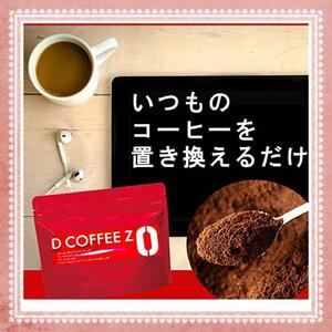 DIET COFFEE ZERO チャコールコーヒー ダイエットサポート