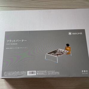 スノーピーク フラットバーナー