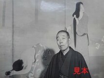 [写真] 鏑木清方 黒髪 スナップ写真 ★ 26.7cmX22.4cm 黒髪 第11回文部省美術展覧会出品-特選第１席 ブロマイド / 1950年頃 生写真_画像6