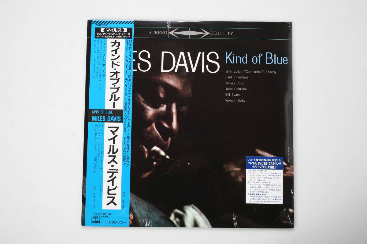 ヤフオク! -「miles davis kind of blue」(レコード) の落札相場・落札価格