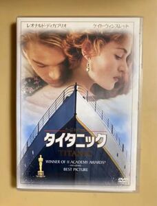 タイタニック 97米 DVD レオナルド・ディカプリオ