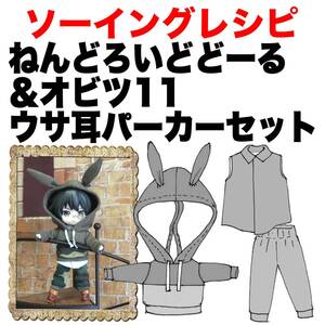 ヤフオク オビツ11型紙 人形 キャラクタードール の中古品 新品 未使用品一覧 ヤフオク オビツ11型紙 人形 キャラクタードール の中古品 新品 未使用品一覧