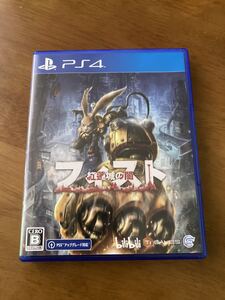 フィスト 紅蓮城の闇 PS4 ソフト