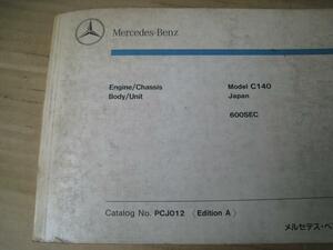  Benz C140 список запасных частей 