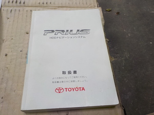  Prius 20 series HDD navigation system owner manual 