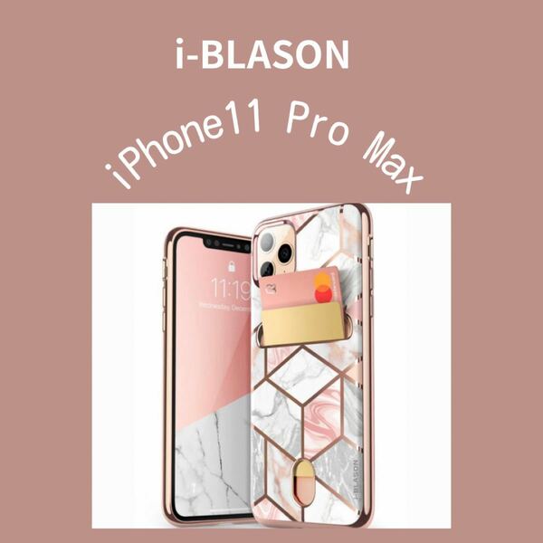 i-BLASON iPhone11 Pro Max