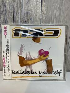 ★新品未開封CD★ カネコ 金子 / Belive in yourself [MTRS1001]
