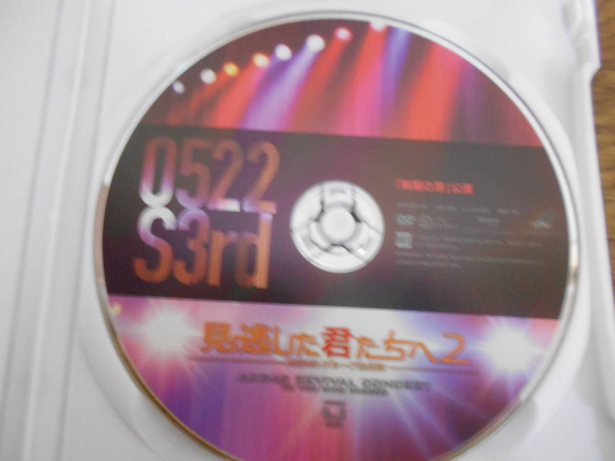2023年最新】ヤフオク! -見逃した君たちへ DVD(音楽)の中古品・新品