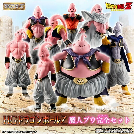 HGドラゴンボールZ 魔人ブウ完全セット