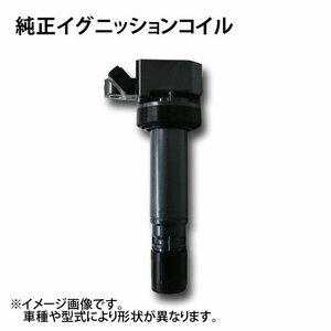 マツダ純正ダイレクトイグニッションコイル フレアワゴン MM32S 種類有(2)用 1本