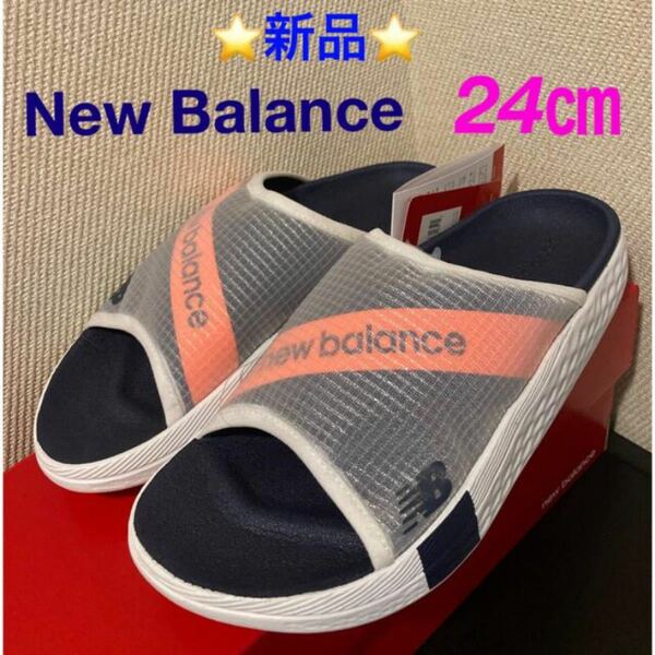 New Balance シャワーサンダル 360 SLIDE_ SWF360B ネイビー 24cm ☆新品☆