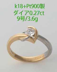 ** dia 0.27ct*SEIKO-K18+Pt900 made. 9 number ring *3.6g/IP-6299