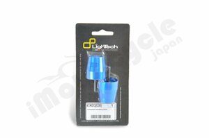 [ domestic stock ]LIGHTECHlai Tec handlebar weight APRILIA RSV1000 '04-08/ Shiver 750 '07-16/ Tuono '06-09/ Tuono V4 '11-18 ( blue )