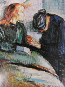 エドヴァルド・ムンク、【病める子】、希少な画集より、新品高級額、マット額装付、送料込み、Edvard Munch