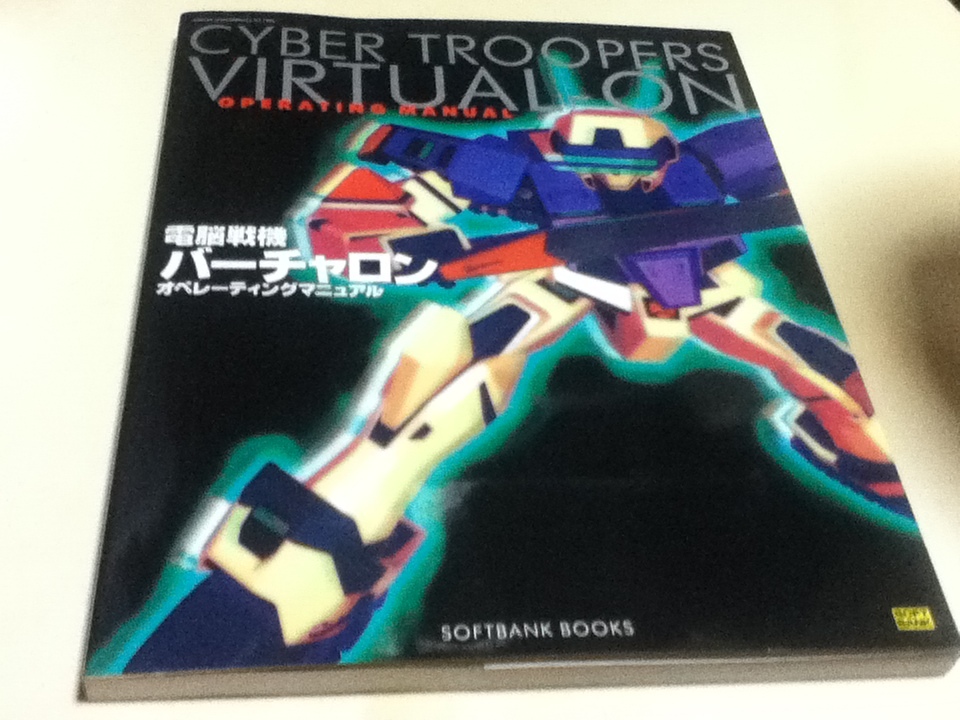 2025年最新】Yahoo!オークション -バーチャロン ポスターの中古 2025年最新】Yahoo!オークション -バーチャロン ポスターの中古