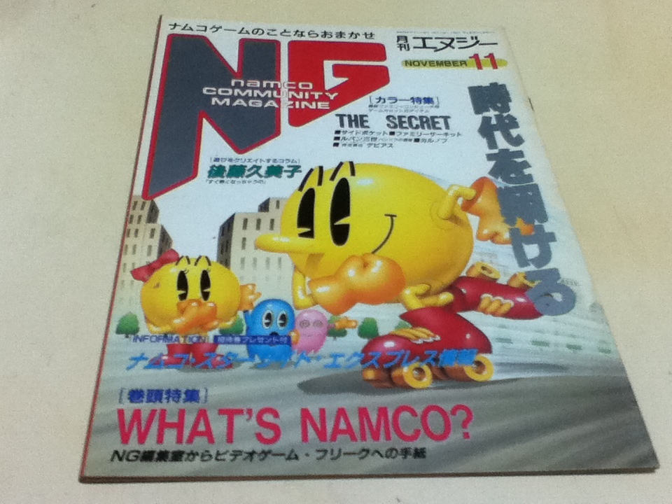 2025年最新】Yahoo!オークション -namco ng(雑誌)の中古品・新品 2025年最新】Yahoo!オークション -namco ng(雑誌)の中古品・新品