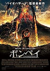 ポンペイ【日本語吹替あり】レンタル落ち 中古 DVD アクション パニック 歴史フィクション