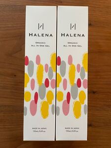 【月末限定価格】HALENA ハレナ オーガニック オールインワンジェル150ml 保湿美容液