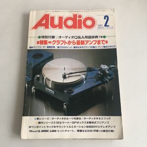 ★送料無料★ Audio 月刊 オーディオ 1981年 2月号 クラフトから最新アンプまで 選び方のポイント 管球式 手作りアンプの魅力 ♪GM01