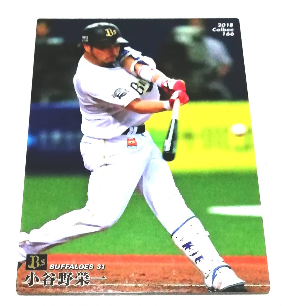 2023年最新】ヤフオク! -オリックス 小谷野の中古品・新品・未使用品一覧 2023年最新】ヤフオク! -オリックス 小谷野の中古品・新品・未使用品一覧