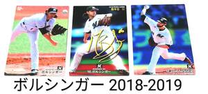 【 M.ボルシンガー 】 2018-2019 3枚セット　ロッテマリーンズ　タイトルホルダー　レギュラーカード　★　カルビープロ野球チップス