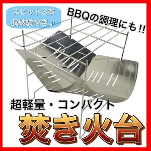 超軽量 折りたたみ燃焼テーブル 焚き火台 BBQテーブル アウトドア キャンプ ソロキャンプ 焚火台
