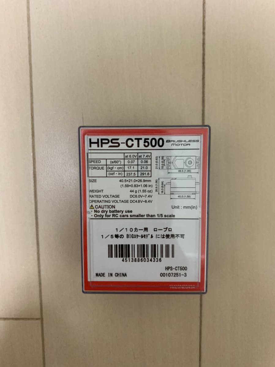 市場 フタバ CT500 カー用ロープロサーボ:MiaI HPS 市場 フタバ CT500 カー用ロープロサーボ:MiaI HPS