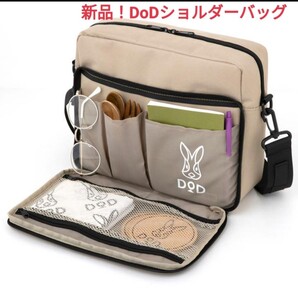 新品未開封 マルチショルダーバッグ