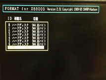 X68でHDD7台分のイメージファイル認識