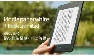 Kindle Paperwhite 防水機能搭載 wifi 32GB ブラック 電子書籍リーダー『送料無料』新品