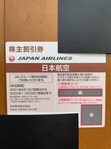 JAL 日本航空 株主優待券 割引券 1枚