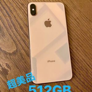 iPhone XS max 512G ドコモ docomo アイホン本体 美品